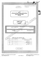 کارشناسی ناپیوسته جامع پودمانی جزوات سوالات کشاورزی کارشناسی ناپیوسته جامع پودمانی 1391